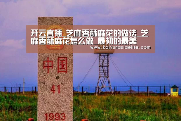 开云百家乐