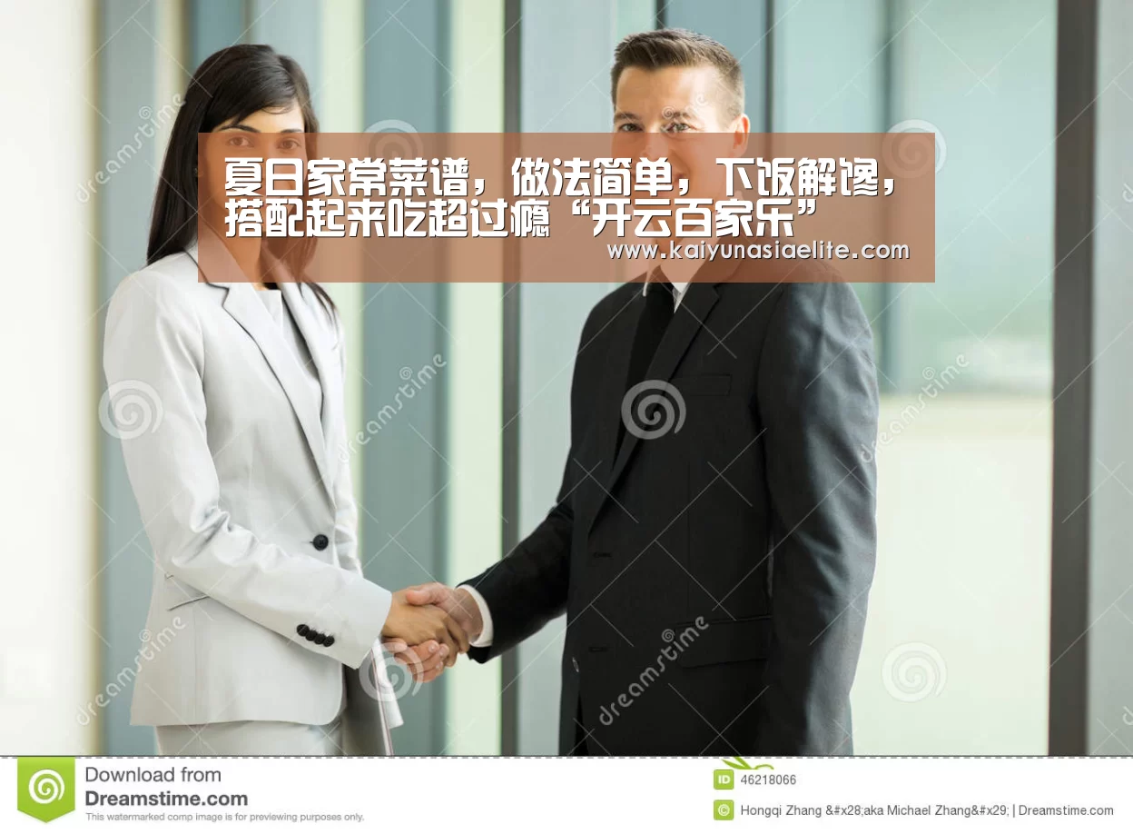夏日家常菜谱,做法简单,下饭解馋,搭配起来吃超过瘾“开云百家乐”(图4) 开云竞猜