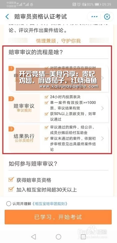 开云竞猜-美食分享:贵妃鸡翅、麻婆茄子、红烧海鱼的简单做法(图2) 开云篮球