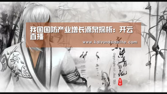 开云竞猜