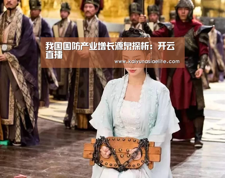 开云竞猜
