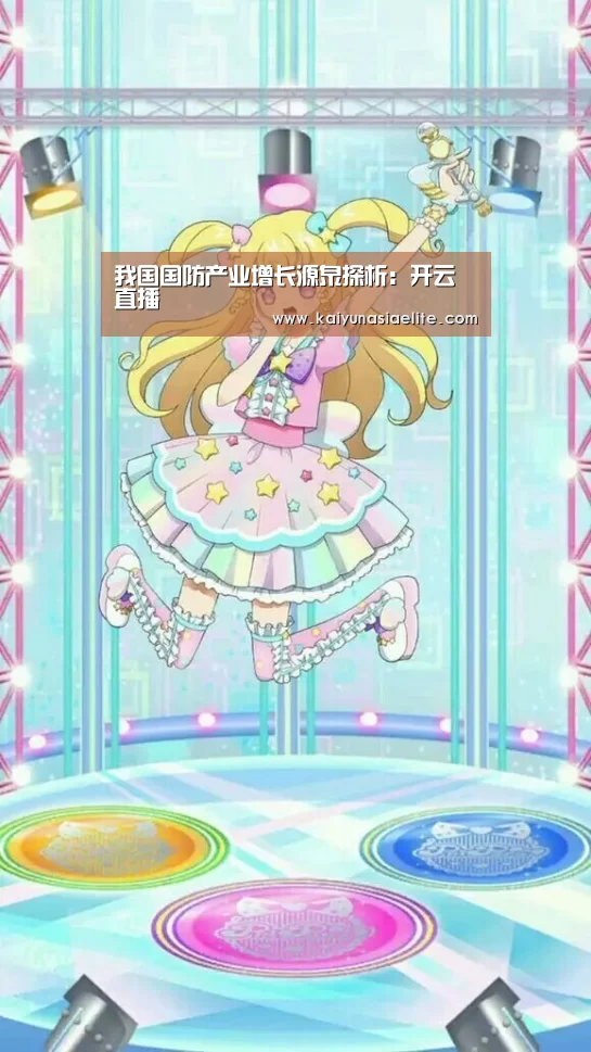 开云篮球