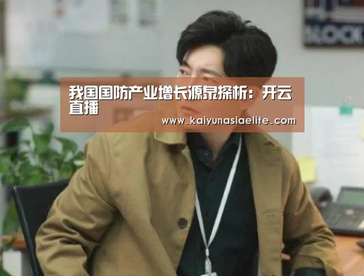 开云篮球