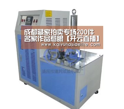 成都藏家拍卖专场200件名家作品惹眼【开云直播】(图2) 开云竞猜