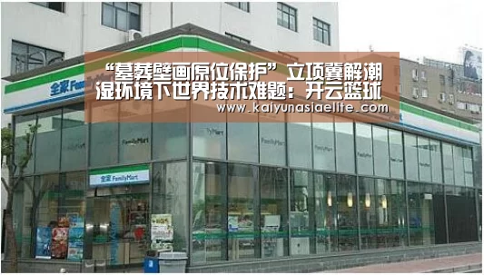 开云百家乐