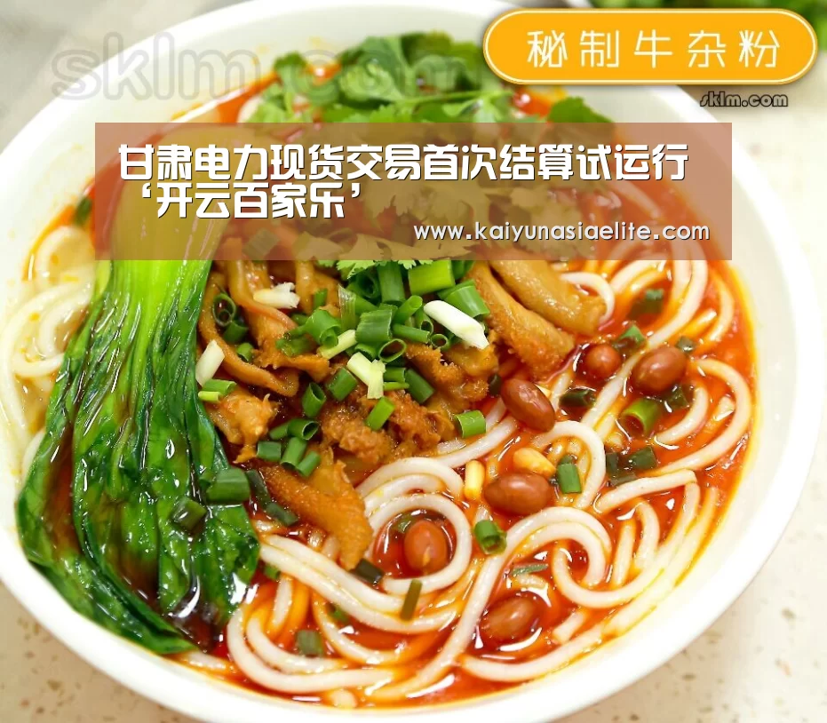 开云百家乐