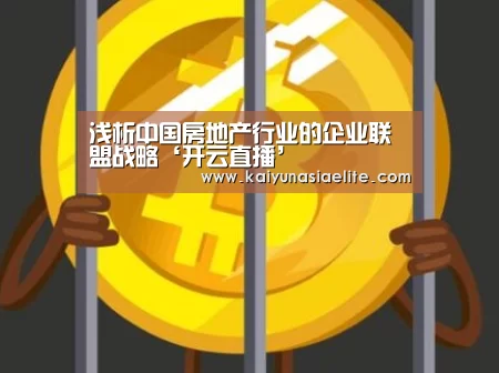 开云竞猜