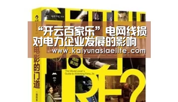 开云直播