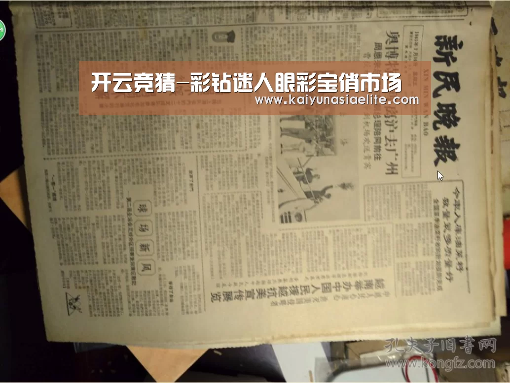 开云竞猜-彩钻迷人眼彩宝俏市场(图4) 开云篮球