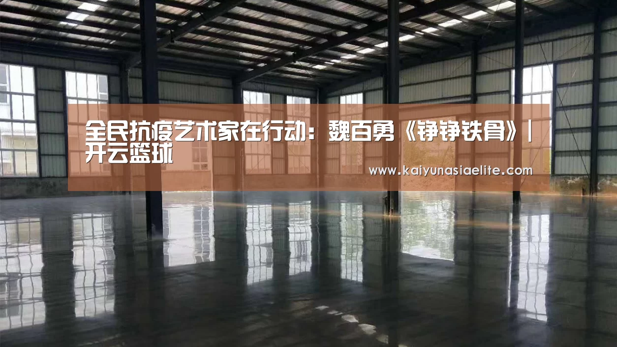 开云篮球