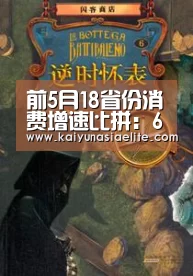 开云百家乐