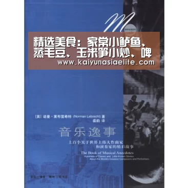 开云百家乐