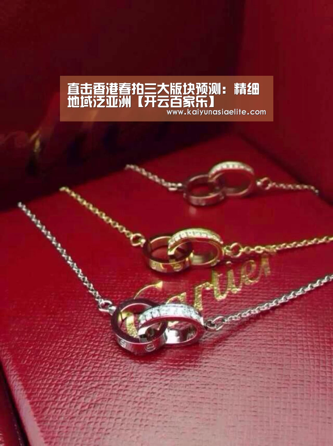 直击香港春拍三大版块预测:精细地域泛亚洲【开云百家乐】(图1) 开云竞猜