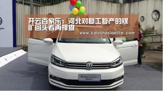 开云百家乐