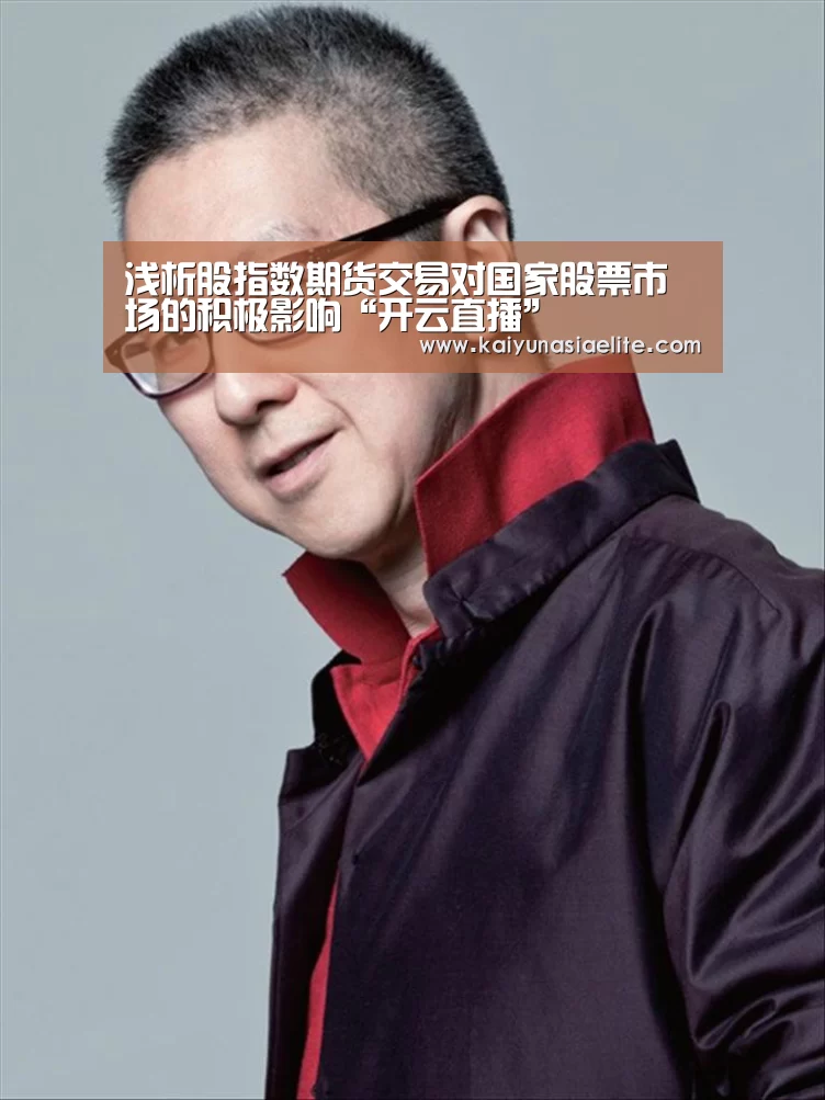 开云竞猜