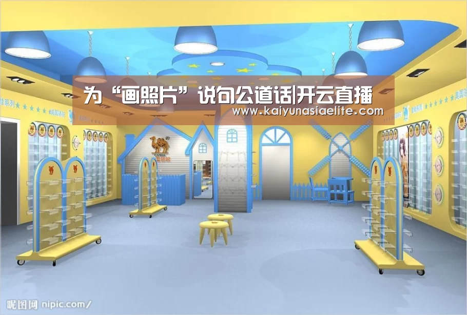 为“画照片”说句公道话|开云直播(图1) 开云竞猜