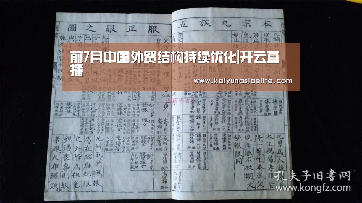 开云直播