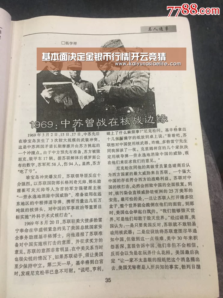 开云篮球